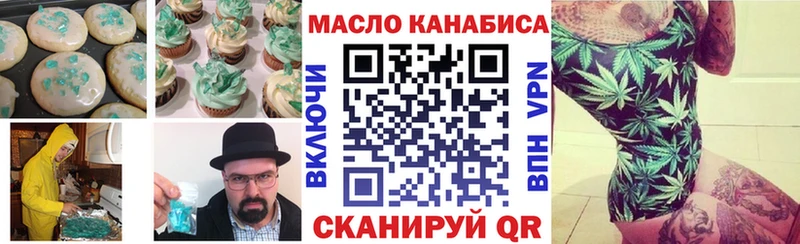 Еда ТГК марихуана  купить закладку  Фатеж 