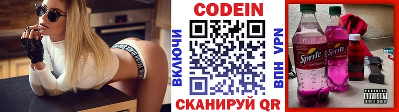 Кодеиновый сироп Lean напиток Lean (лин)  купить  цена  Фатеж 