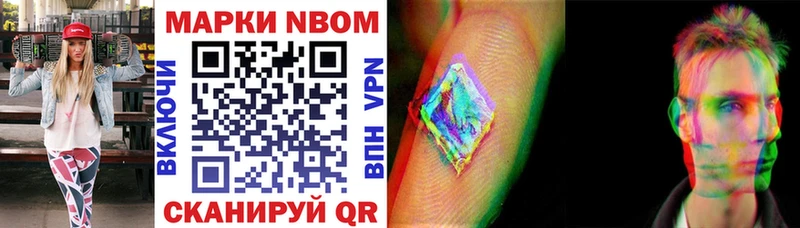 Марки 25I-NBOMe 1,5мг  Фатеж 
